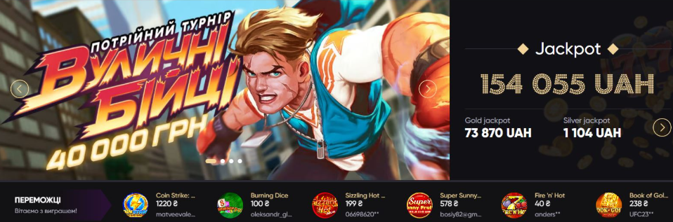 jackpot в казино PointLoto